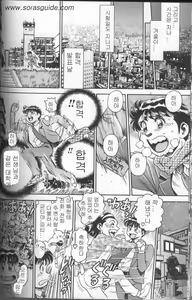 Page 196 of Bikini no Reina Sensei - preview thumbnail
