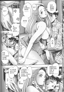 Page 51 of Bikini no Reina Sensei - preview thumbnail