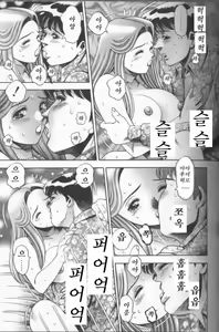 Page 80 of Bikini no Reina Sensei - preview thumbnail