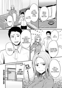 Page 104 of Fushidara Working | 칠칠맞은 워킹 - preview thumbnail