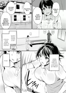 Page 107 of Fushidara Working | 칠칠맞은 워킹 - preview thumbnail