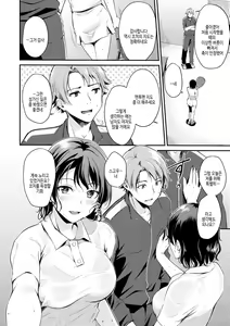 Page 108 of Fushidara Working | 칠칠맞은 워킹 - preview thumbnail