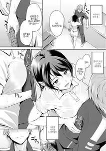 Page 109 of Fushidara Working | 칠칠맞은 워킹 - preview thumbnail