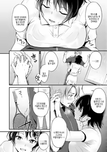 Page 110 of Fushidara Working | 칠칠맞은 워킹 - preview thumbnail