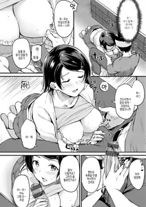 Page 12 of Fushidara Working | 칠칠맞은 워킹 - preview thumbnail