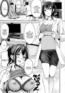 Page 131 of Fushidara Working | 칠칠맞은 워킹 - preview thumbnail