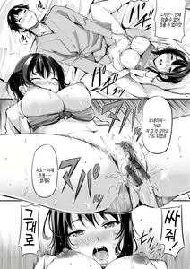 Page 142 of Fushidara Working | 칠칠맞은 워킹 - preview thumbnail