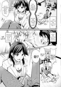 Page 147 of Fushidara Working | 칠칠맞은 워킹 - preview thumbnail