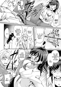 Page 148 of Fushidara Working | 칠칠맞은 워킹 - preview thumbnail
