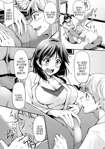 Page 149 of Fushidara Working | 칠칠맞은 워킹 - preview thumbnail