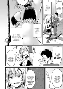 Page 166 of Fushidara Working | 칠칠맞은 워킹 - preview thumbnail