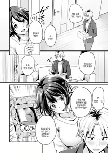 Page 26 of Fushidara Working | 칠칠맞은 워킹 - preview thumbnail