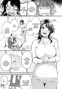Page 27 of Fushidara Working | 칠칠맞은 워킹 - preview thumbnail