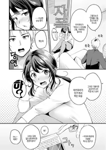 Page 28 of Fushidara Working | 칠칠맞은 워킹 - preview thumbnail