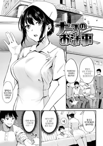 Page 45 of Fushidara Working | 칠칠맞은 워킹 - preview thumbnail