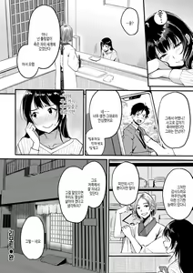 Page 82 of Fushidara Working | 칠칠맞은 워킹 - preview thumbnail