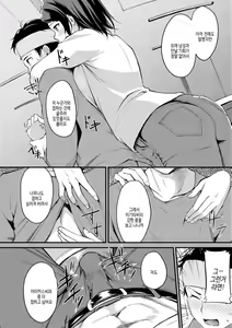 Page 10 of Fushidara Working | 칠칠맞은 워킹 - preview thumbnail