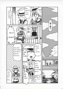 Page 18 of Mura no Panya-san | 마을의 빵집누나 - preview thumbnail