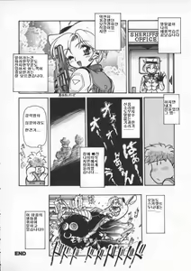 Page 28 of Mura no Panya-san | 마을의 빵집누나 - preview thumbnail