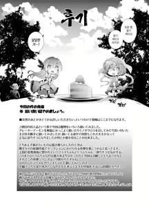 Page 23 of Solais-chan to Tram-chan ga Mamono ni Shikaeshi sareru Hon | 솔라스쨩과 트람 쨩이 마물에게 보복당하는 책 - preview thumbnail