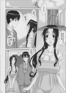 Page 111 of Hitozuma Hinako-san no Doyo - preview thumbnail