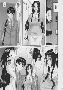 Page 114 of Hitozuma Hinako-san no Doyo - preview thumbnail