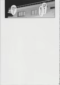 Page 116 of Hitozuma Hinako-san no Doyo - preview thumbnail
