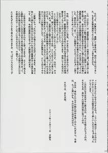 Page 118 of Hitozuma Hinako-san no Doyo - preview thumbnail
