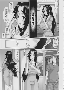 Page 36 of Hitozuma Hinako-san no Doyo - preview thumbnail