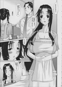 Page 48 of Hitozuma Hinako-san no Doyo - preview thumbnail