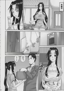 Page 53 of Hitozuma Hinako-san no Doyo - preview thumbnail