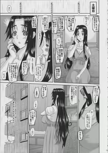 Page 72 of Hitozuma Hinako-san no Doyo - preview thumbnail