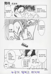 Page 126 of Enbo -Kanzenban- | Erotic Heart Mother - preview thumbnail