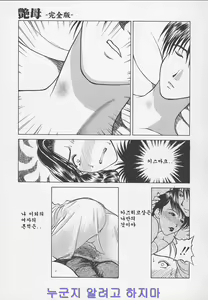 Page 168 of Enbo -Kanzenban- | Erotic Heart Mother - preview thumbnail