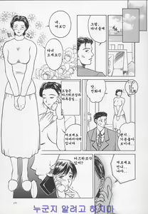 Page 178 of Enbo -Kanzenban- | Erotic Heart Mother - preview thumbnail