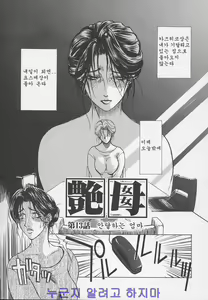 Page 213 of Enbo -Kanzenban- | Erotic Heart Mother - preview thumbnail