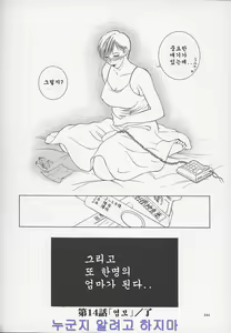 Page 245 of Enbo -Kanzenban- | Erotic Heart Mother - preview thumbnail