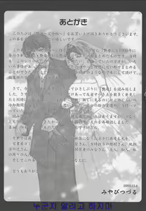 Page 250 of Enbo -Kanzenban- | Erotic Heart Mother - preview thumbnail
