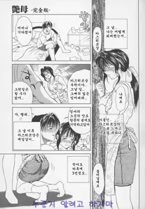 Page 51 of Enbo -Kanzenban- | Erotic Heart Mother - preview thumbnail