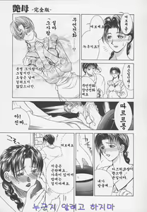 Page 57 of Enbo -Kanzenban- | Erotic Heart Mother - preview thumbnail