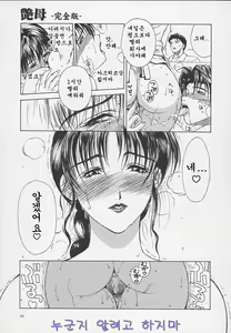 Page 62 of Enbo -Kanzenban- | Erotic Heart Mother - preview thumbnail