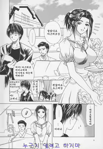 Page 8 of Enbo -Kanzenban- | Erotic Heart Mother - preview thumbnail