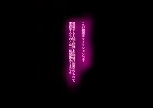 Page 3 of Dareka no Mono demo Kamawanai - preview thumbnail