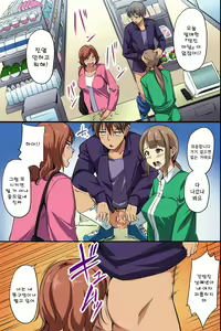 Page 21 of Dare mo Ore ni wa Kigatsukanai. Muteikou na Uchi ni Haramaserareru Onna-tachi | 아무도 날 눈치채지 못한다. 무저항으로 임신당하는 여자들 - preview thumbnail