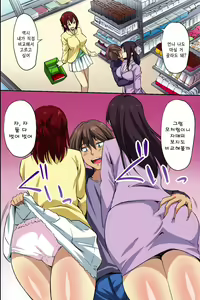 Page 28 of Dare mo Ore ni wa Kigatsukanai. Muteikou na Uchi ni Haramaserareru Onna-tachi | 아무도 날 눈치채지 못한다. 무저항으로 임신당하는 여자들 - preview thumbnail