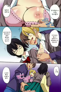 Page 7 of Dare mo Ore ni wa Kigatsukanai. Muteikou na Uchi ni Haramaserareru Onna-tachi | 아무도 날 눈치채지 못한다. 무저항으로 임신당하는 여자들 - preview thumbnail