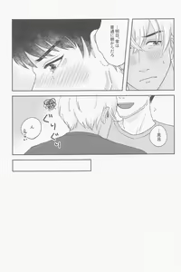 Page 14 of Tawamure ni, Kinkan - preview thumbnail