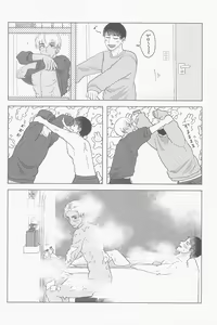 Page 15 of Tawamure ni, Kinkan - preview thumbnail