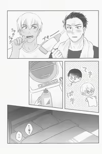 Page 16 of Tawamure ni, Kinkan - preview thumbnail
