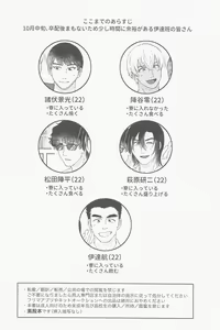 Page 3 of Tawamure ni, Kinkan - preview thumbnail